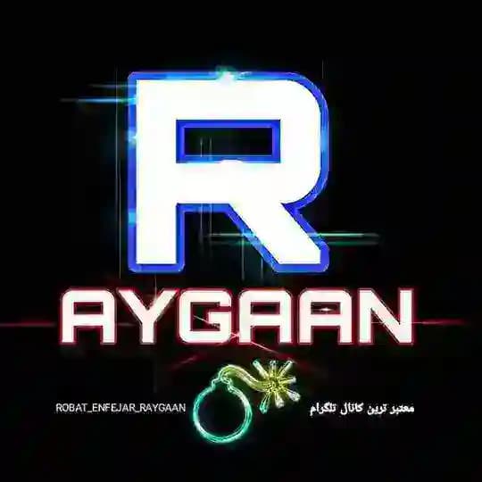ربات انفجار رایگان