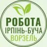 Робота Ірпінь Буча Ворзель Гостомель Стоянка