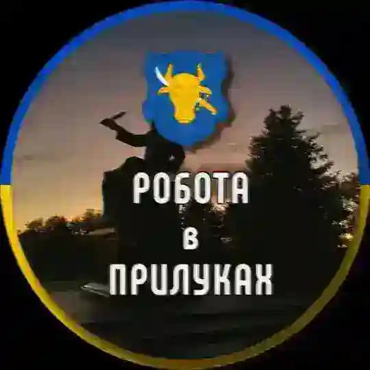Робота в Прилуках Profile