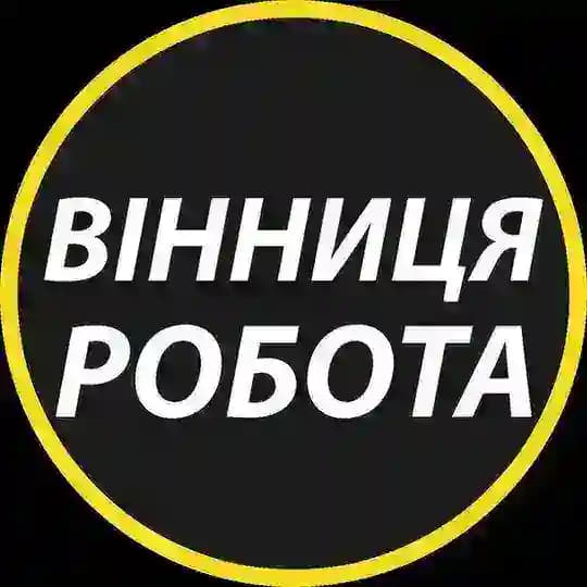 Вінниця: робота та вакансії