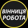 Вінниця: робота та вакансії