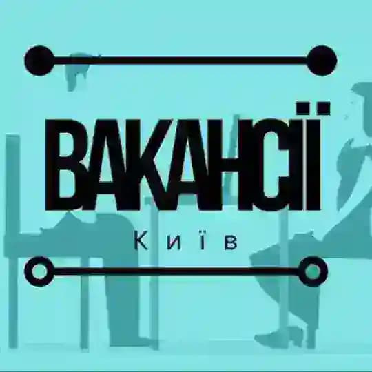 Робота Київ 🇺🇦