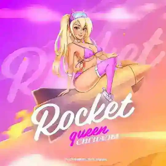 👸 ROCKET QUEEN БОТ | 1WIN СИГНАЛЫ