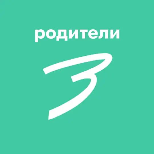 Родители Зеленограда