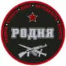 Добровольцы