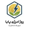 شرکت روژ انرژی پایا (سهامی خاص)