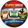 Rojgar Prakash