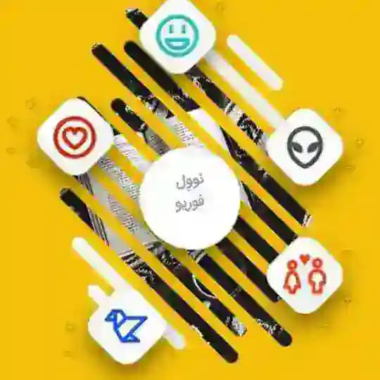 کتاب فوریو Profile