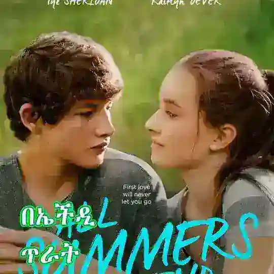 romance film btergum(fkr)የፍቅር ፊልም