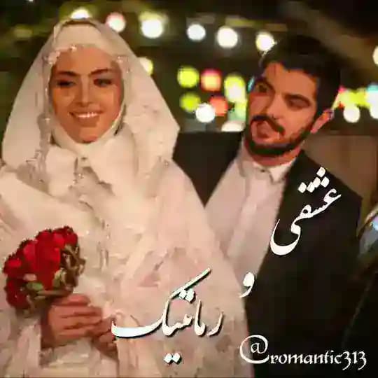 💕عشقی و رمانتیک💕