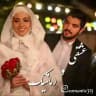 💕عشقی و رمانتیک💕