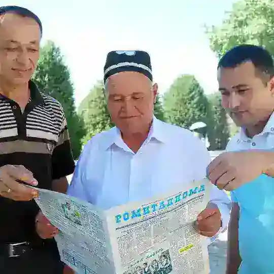 РОМИТАННОМА