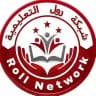 شبكة رول التعليمية