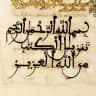 إبراهيم المنوفي
