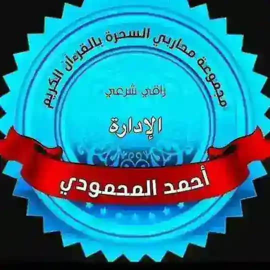 صوتيات الرقيه شرعيه