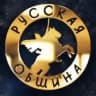 Русская община Саратов | новости