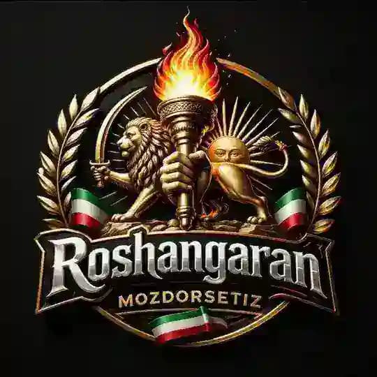 روشنگران مزدورستیز