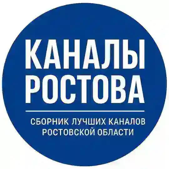 ДонМедиа | Каналы Ростовской области