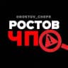 РОСТОВ ЧП ⛔️ Новости 24/7