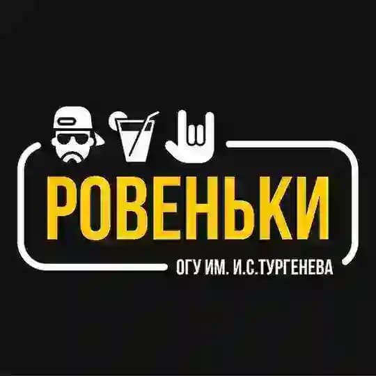 Ровеньки