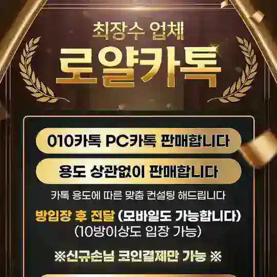 로얄카톡 공지방