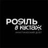 Рояль в кустах