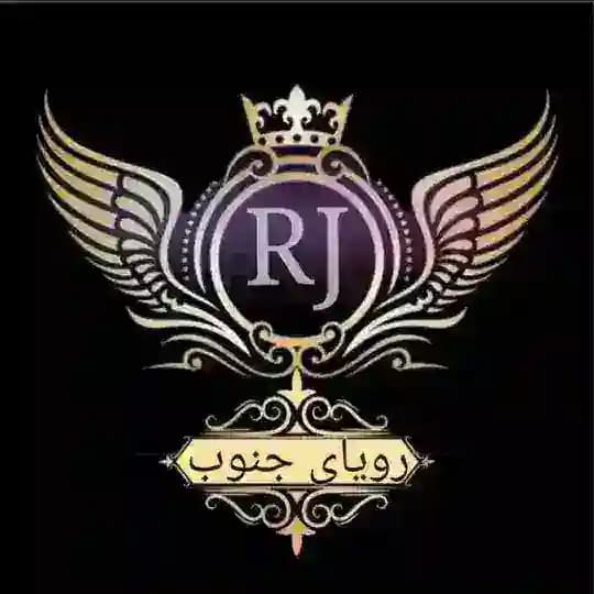 کد سفارشات رویای جنوب