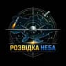 Розвідка неба