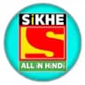 Sikhe All in Hindi