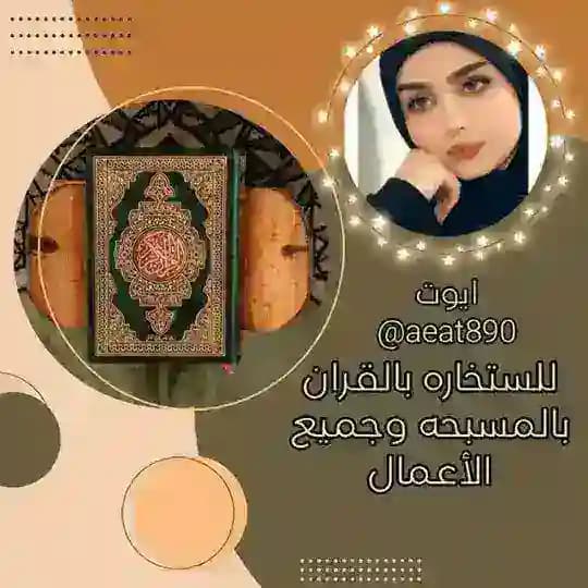 توقعات خيره مولاتي فاطمه ♠️💕