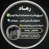 مـتـٍجـَر رمــاد لشحن وبيع وشراء حسابات يلا لودو...