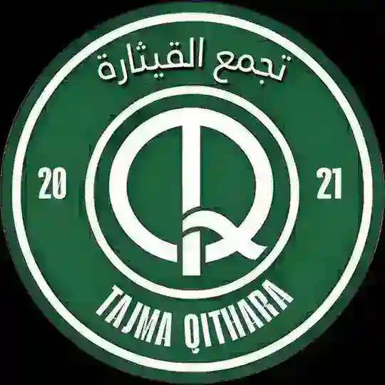 تجمع القيثارة