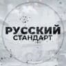 Русский Стандарт
