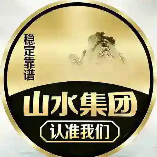 山水集团 业务通知@rswww