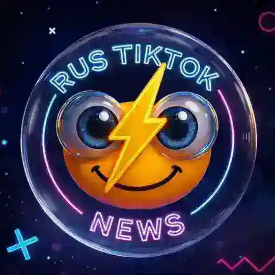 RUS TIKTOK NEWS rtnvideo - ВНИЗУ ФЕЙКИ❗️