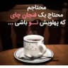 کافه شعر غزل😍😍