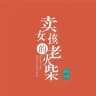 金边会所🇰🇭阿宝总频👑支持外送