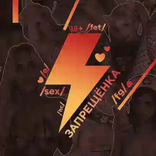 Фапач