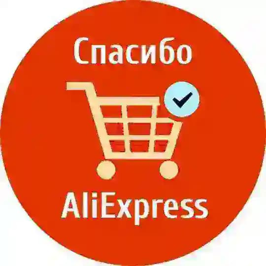 Hot AliExpress