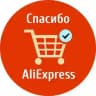 Hot AliExpress