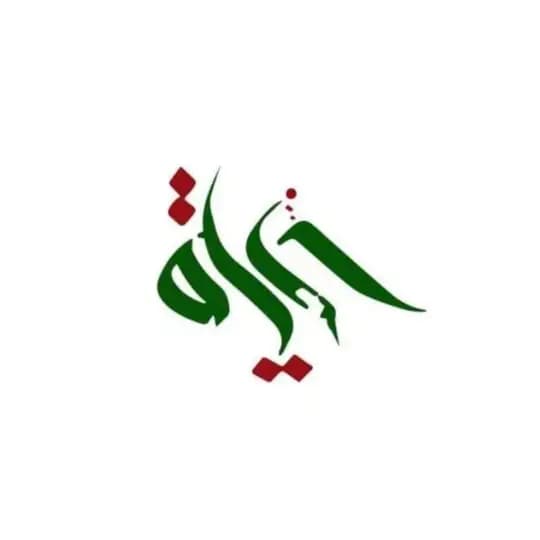 حياة الروح✌🏻💚✒️🪡 ~