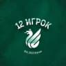 Рубин | 12 игрок