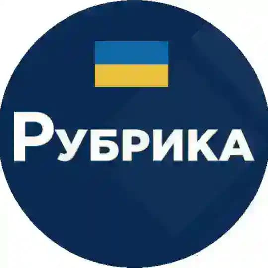 Рубрика | Медіа рішень