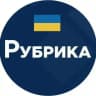 Рубрика | Медіа рішень