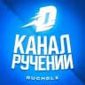 Ручения от: @delya