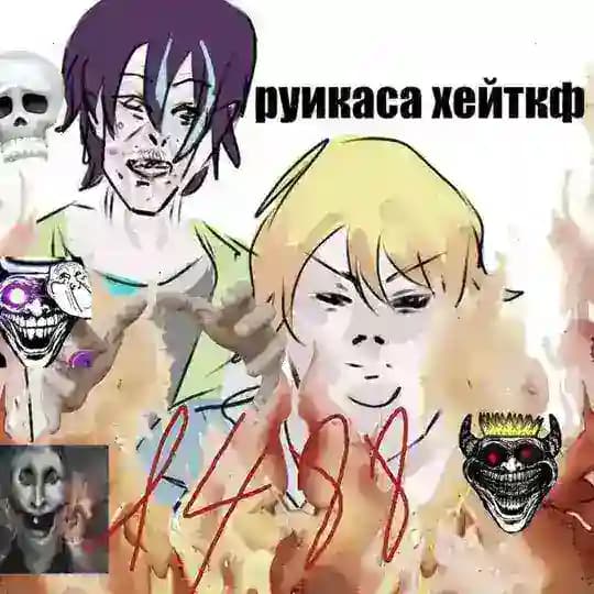Ruikasa hate confession