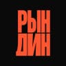 Вожу рукой (Рындин)