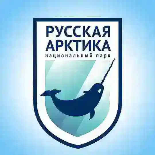 Национальный парк «Русская Арктика»