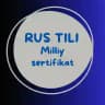 Rus tili | Milliy sertifikat