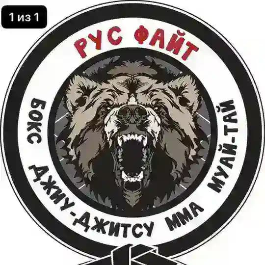 Магазин экипировки Рус Файт